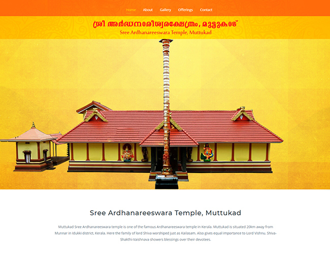 Ardhanareeswara Temple
